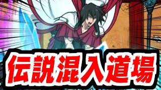 【にゃんこ大戦争】るろうに剣心コラボ道場！明治剣客浪漫大会！普通に伝説レアの人が出てくるのは聞いてないｗｗｗ【本垢実況Re#2523】