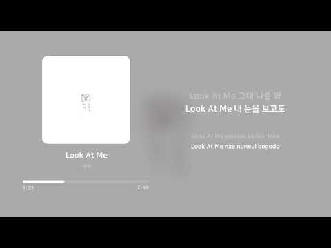 박원 (Park Won) - Look At Me | 가사 (Lyrics)