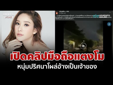 คลิกเพื่อดูคลิปวิดีโอ