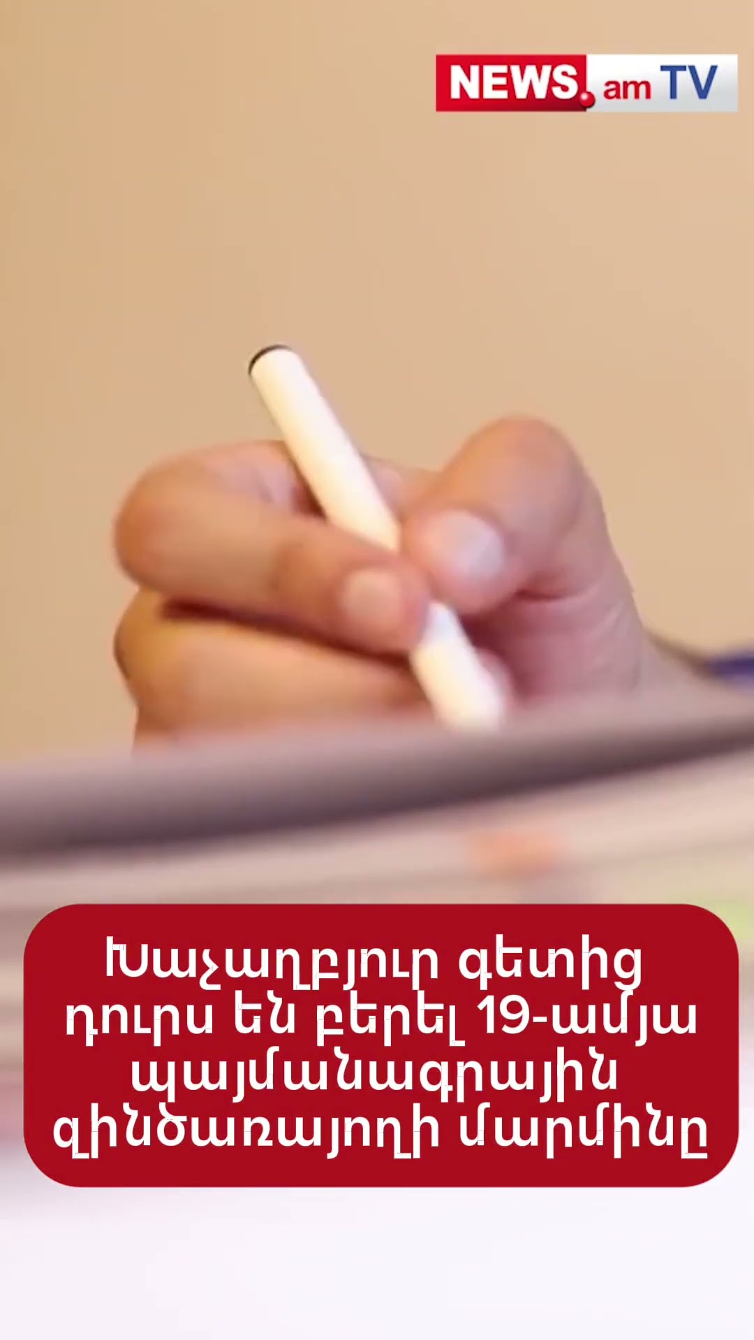 Տավուշում Խաչաղբյուր գետից դուրս են բերել 19-ամյա պայմանագրային զինծառայողի մարմինը