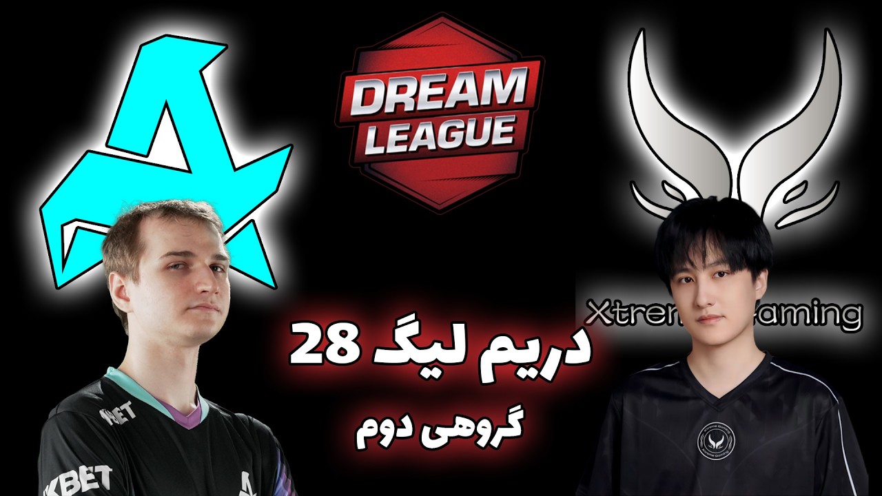 آرورا - اکستریم گیمینگ | گروهی دوم | دریم لیگ 28 | Aurora Gaming vs Xtreme Gaming | DreamLeague 28