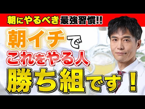 身体を健康にする起きたらやるべき朝の習慣5選!!朝一番の習慣は重要です