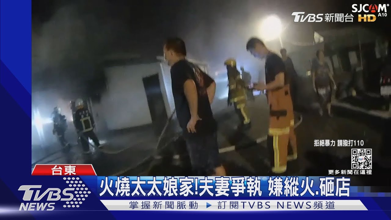 火燒太太娘家!夫妻爭執 嫌縱火、砸店