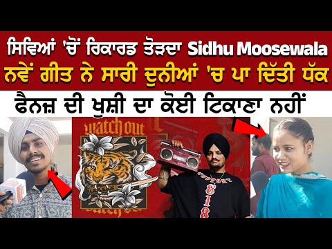 Watch Out Released | Sidhu Moose Wala | Sikander Kahlon | Mxrci | Latest Punjabi Songs 2023