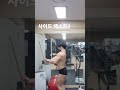 규정포즈 3번 사이드 체스트!