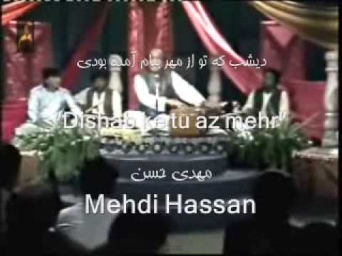 Mehdi Hassan Farsi Ghazal Dishab ke tu مهدی حسن دیشب