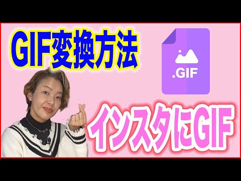 Instagram で独自の GIF を作成して使用する: これは重要な注意点です