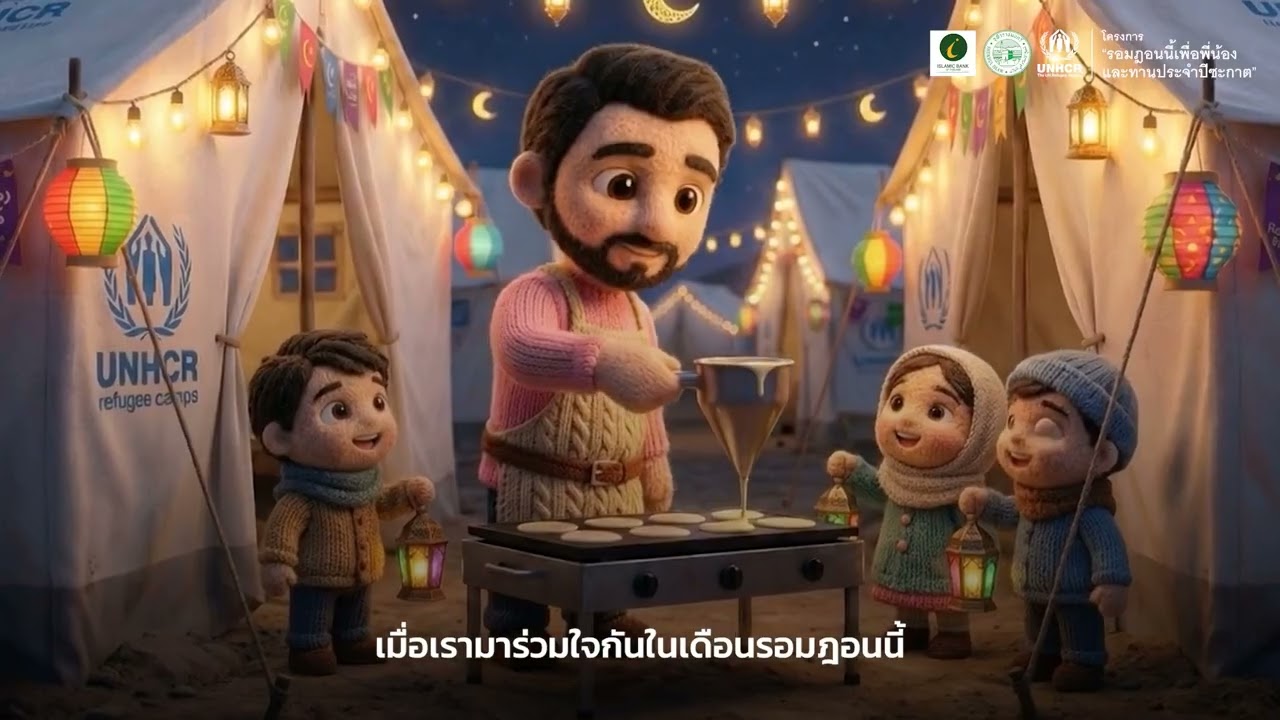 หลายครอบครัวต้องอยู่ไกลบ้านในเดือนรอมฎอน
