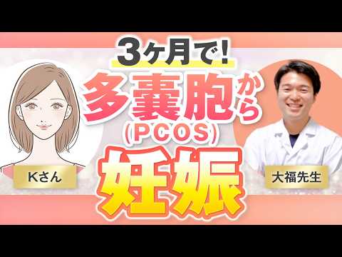 大福先生の受講生の声動画サムネイル