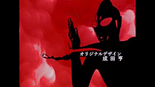 Download lagu Shin Ultraman Opening (Fan Edit) /【MAD】「シン・ウルトラマン」 ×　米津玄師 「M八七」 mp3