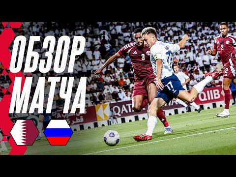 Qatar 1-4 Russia 