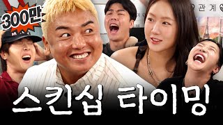 Smooth operator mode: ON | Youngupjung_EP.30