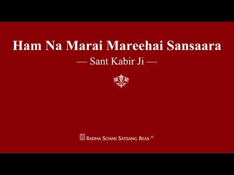 Ham Na Marai Mareehai Sansaara - Sant Kabir Ji - RSSB Shabad