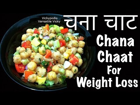 Chickpea Recipe For Weight Loss | High Protein Chana Chaat Recipe | चना चाट For Weight Loss Video