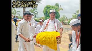 Chaudhari Patil English Medium School Video