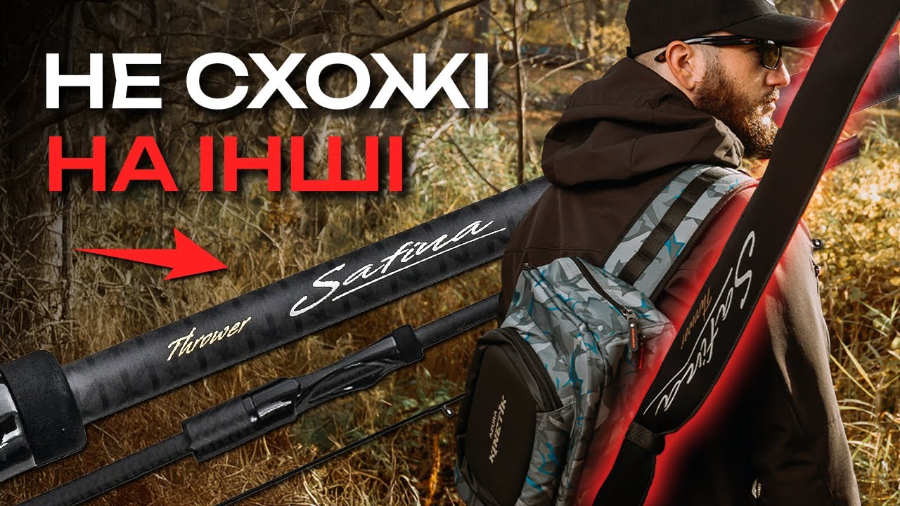 Cпінінг Azura Safina Thrower ST86MH 2.59м 8-34г