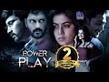 Power Play Telugu Full Movie 2023 Telugu Full Movies Raj Tarun Poorna Hemal Dev Prince