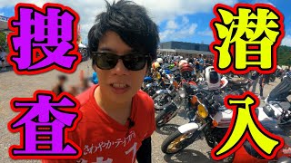 【旧車バイクイベント】台数数えたらカワサキ車両の数が異次元すぎた。(沖縄バイク)