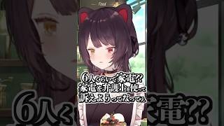 聞き間違いかと疑うほどの謎な夢の話をする戌亥とこ #戌亥とこ #にじさんじ #いぬいどんどんすきになる #shorts