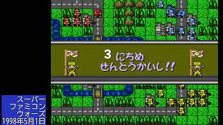 【スーパーファミコンウォーズ】4P ステージマップ・ロケットミサキ(1・再)【観戦編：20】