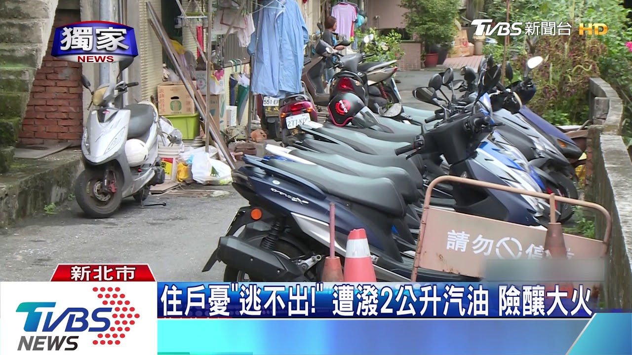 疑債務糾紛惹怨! 男死巷潑汽油、砸毀車