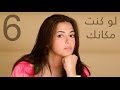   دنيا سمير غانم | لو كنت مكانك - Donia Samir Ghanem | Law Kont Makanak ...
