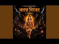 Alakh Niranjan | Aadesh