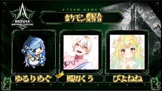 【2位🥈】【#APEX】Ri0viabirthdayカスタム！w/風切くう、ゆるりめぐ！(; ･`д･´)【#初見歓迎】【#女性実況】