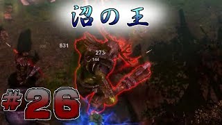 【実況】レア武器掘りがしたい二人の【GrimDawn】#26