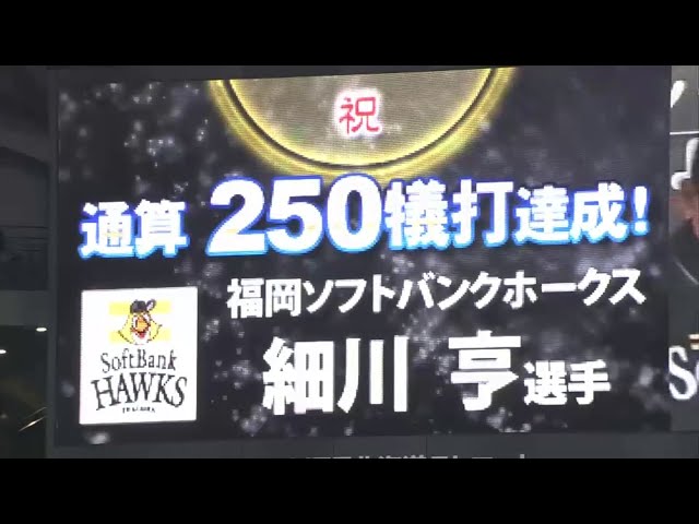 8回表 ホークス・細川がセーフティスクイズ決めて通算250犠打を達成!! 2014/7/11 F-H