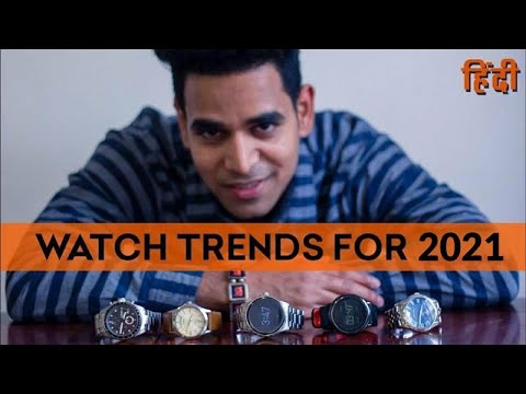 Best Watches for Men/ 5 Best Watches for Men in Hindi