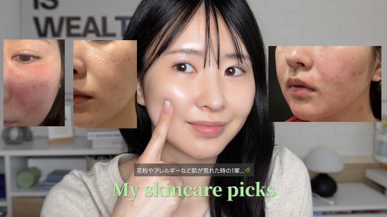 花粉で肌終わった日のスキンケアこれです🌲🌿💚