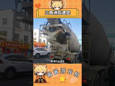 这种还有得治吗#游戏 #三角洲行动 #三角洲