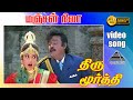 மஞ்சள் நிலா HD Video Song | திருமூர்த்தி | விஜயகாந்த் | 