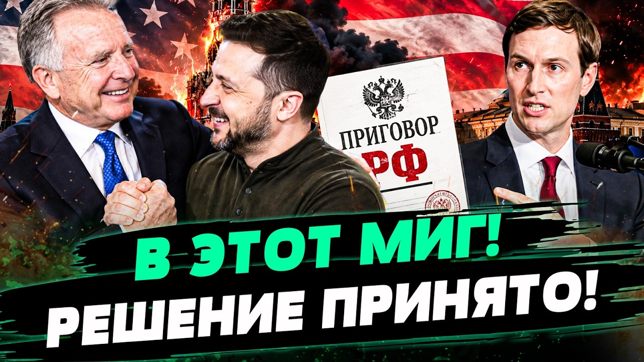 🚨 ЭТО СЛУЧИЛОСЬ СРАЗУ ПОСЛЕ ВСТРЕЧИ С ПУТИНЫМ! АМЕРИКАНЦЫ ВЕЗУТ УКРАИНЕ НЕЧ