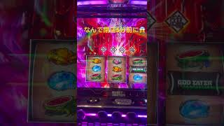 ゴッドイーター神堕
