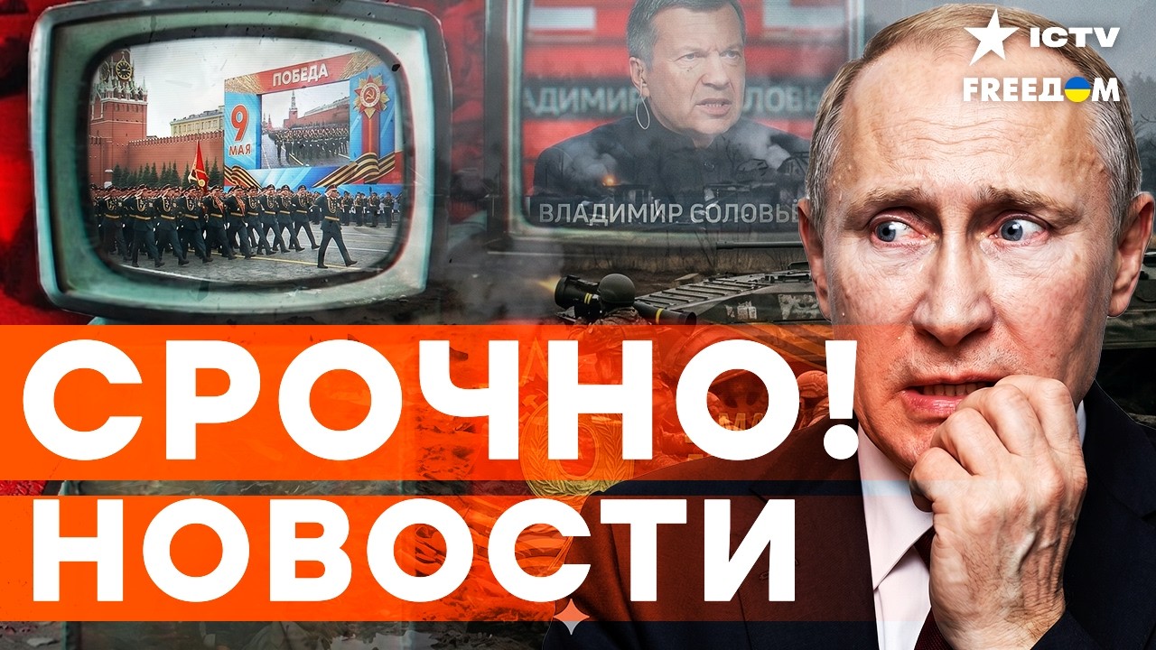 ПУТИНА ТРЯСЕТ! ПВО стянули к бункеру, РФ "голая"! ВСУ готовят "сюрприз" | Итоги 0