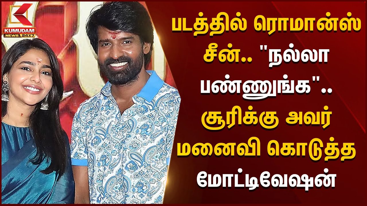 படத்தில் ரொமான்ஸ் சீன்.. 