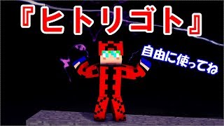 【紹介】BGMとして使える　『ヒトリゴト』