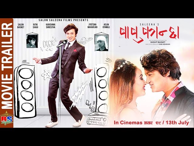 Thumnail of Babu Kanchha |Official Trailer |Salon Basnet