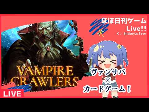 【Vampre Crawlers】＃03　新しい土地、新しいカード