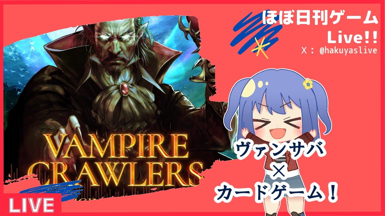 【Vampre Crawlers】＃03　新しい土地、新しいカード
