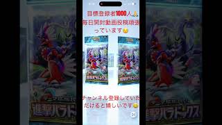 #pokemon #pokemoncards #pokémon #ポケモンカード #music #ポケカ #ポケモン #ポケモンgo #ポケポケ開封チャレンジ #ポケモンsv #ポケカ開封
