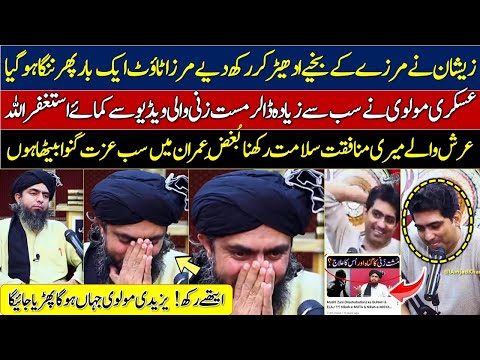 zeeshan with muhammad ali mirza || engineer muhammad ali mirza new podcast