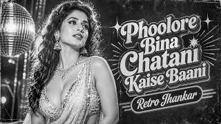 Download lagu Phoolore Bina Chatani Kaise Baani (Bollywood Disco Cover) | Retro 80s Style Dance Remix mp3