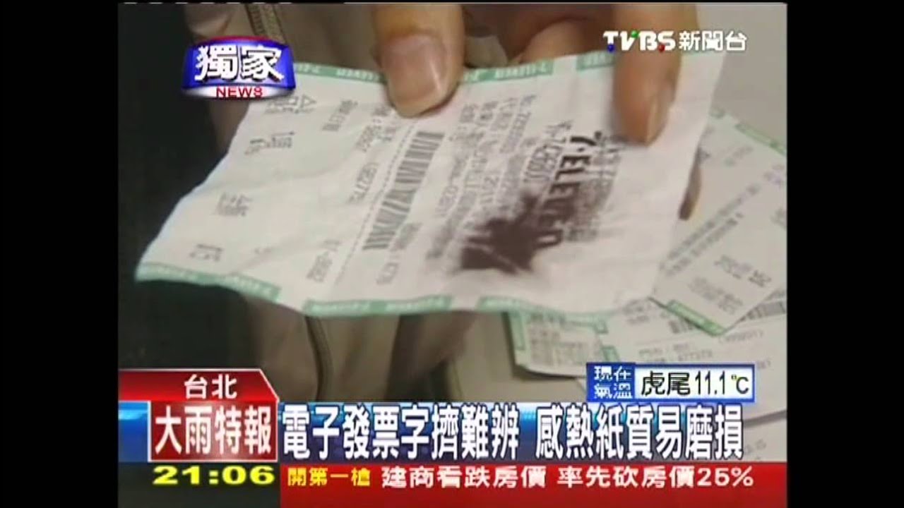 〈獨家〉電子發票「褪色、難捐」　社福捐贈少40%