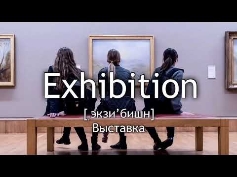 Practice and Learn 5 New Words/ pronunciation/ transcription - английский- русский