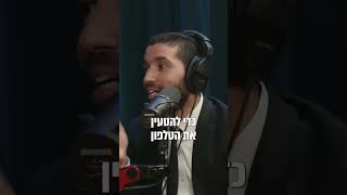 מה המטען שממלא אותך? 🔋 - עם כתוביות בעברית (הרב שניר גואטה) - התמונה מוצגת ישירות מתוך אתר האינטרנט יוטיוב. זכויות היוצרים בתמונה שייכות ליוצרה. קישור קרדיט למקור התוכן נמצא בתוך דף הסרטון