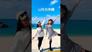 沖縄　アラハビーチ?️okinawa