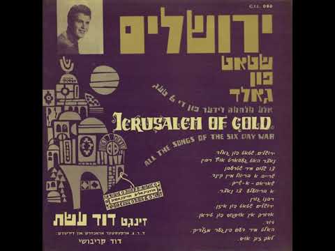 A Brivele Tsu Nasser - David Eshet / איגרת לנאצר (1967)